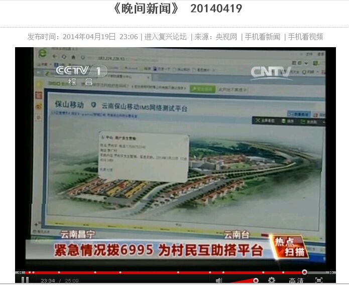 云南省6995网格化平台项目